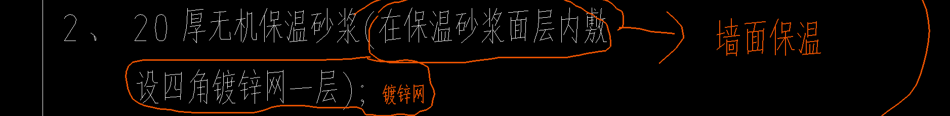 无机保温