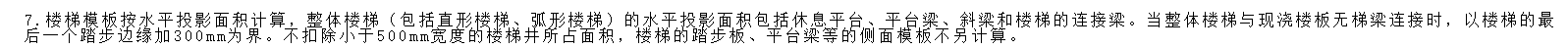 梯梁