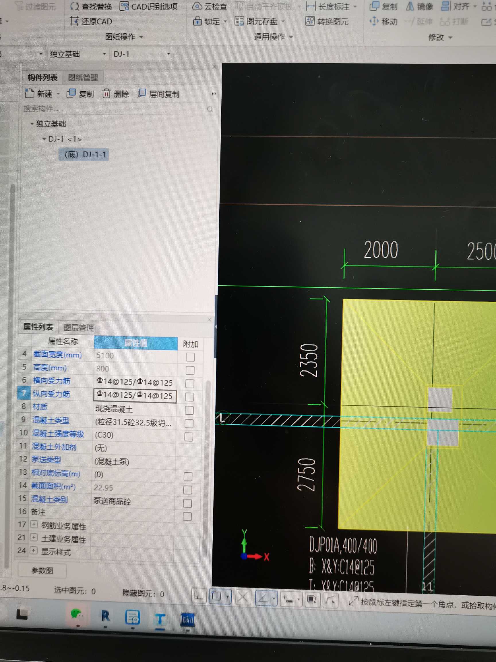 相对底标高