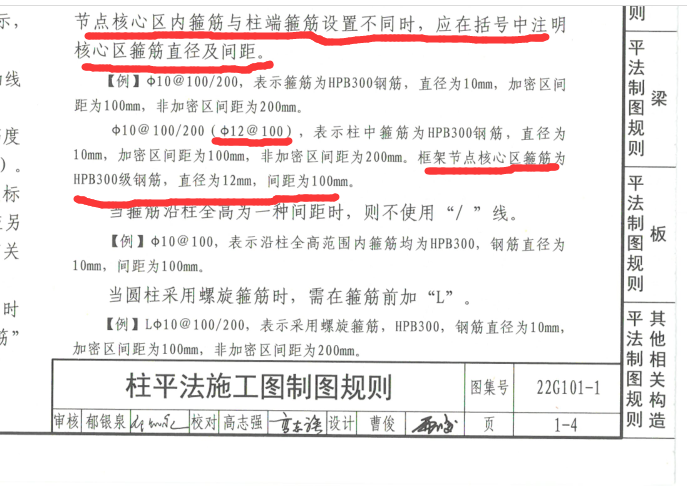 箍
