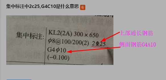 标注