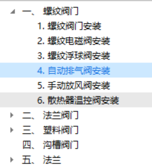 螺纹连接