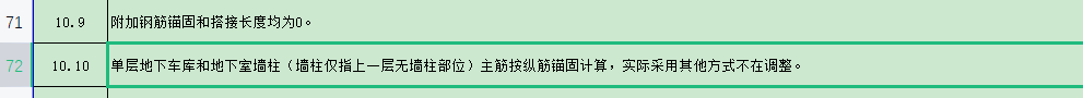 钢筋设置