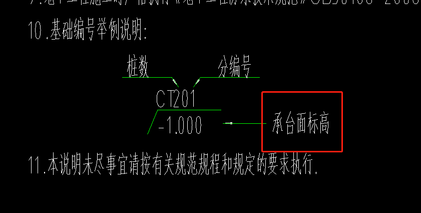 底标高