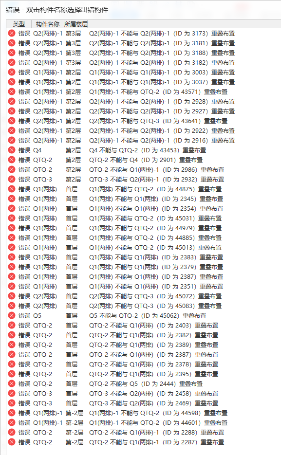 砌体墙