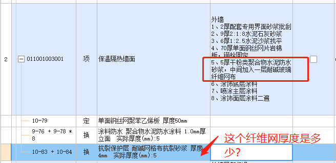 厚度