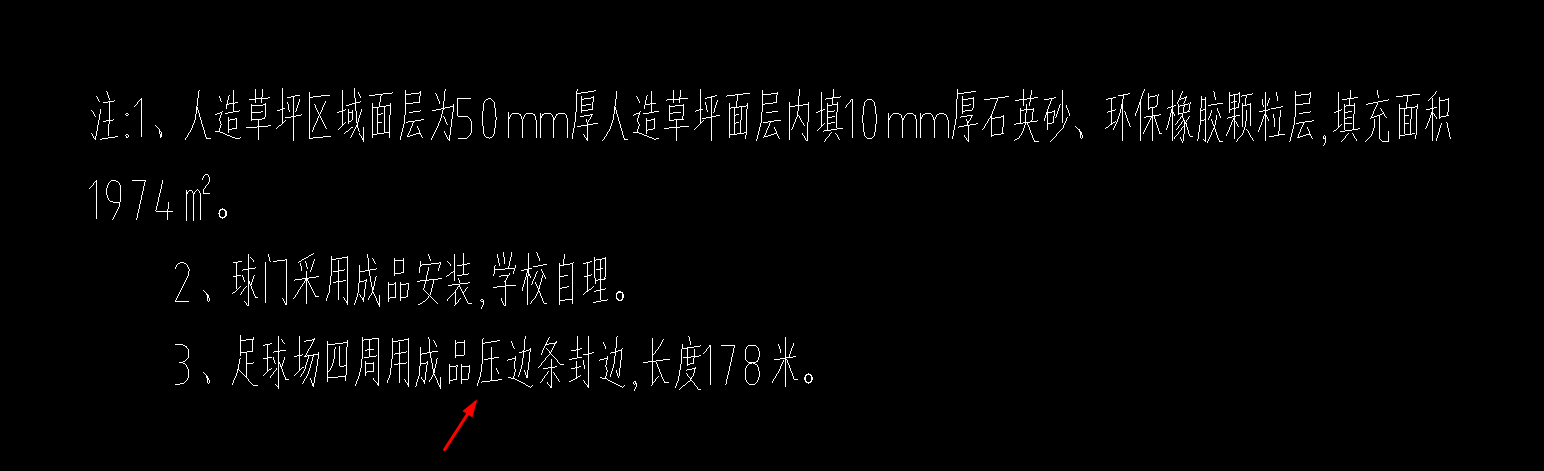 定额