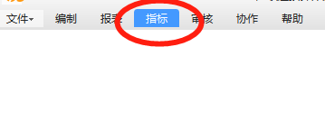 计价软件
