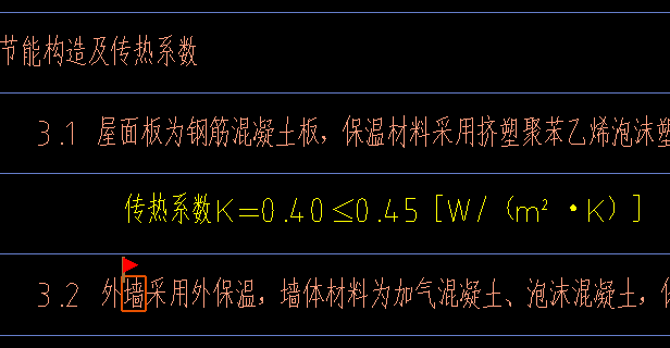 外墙