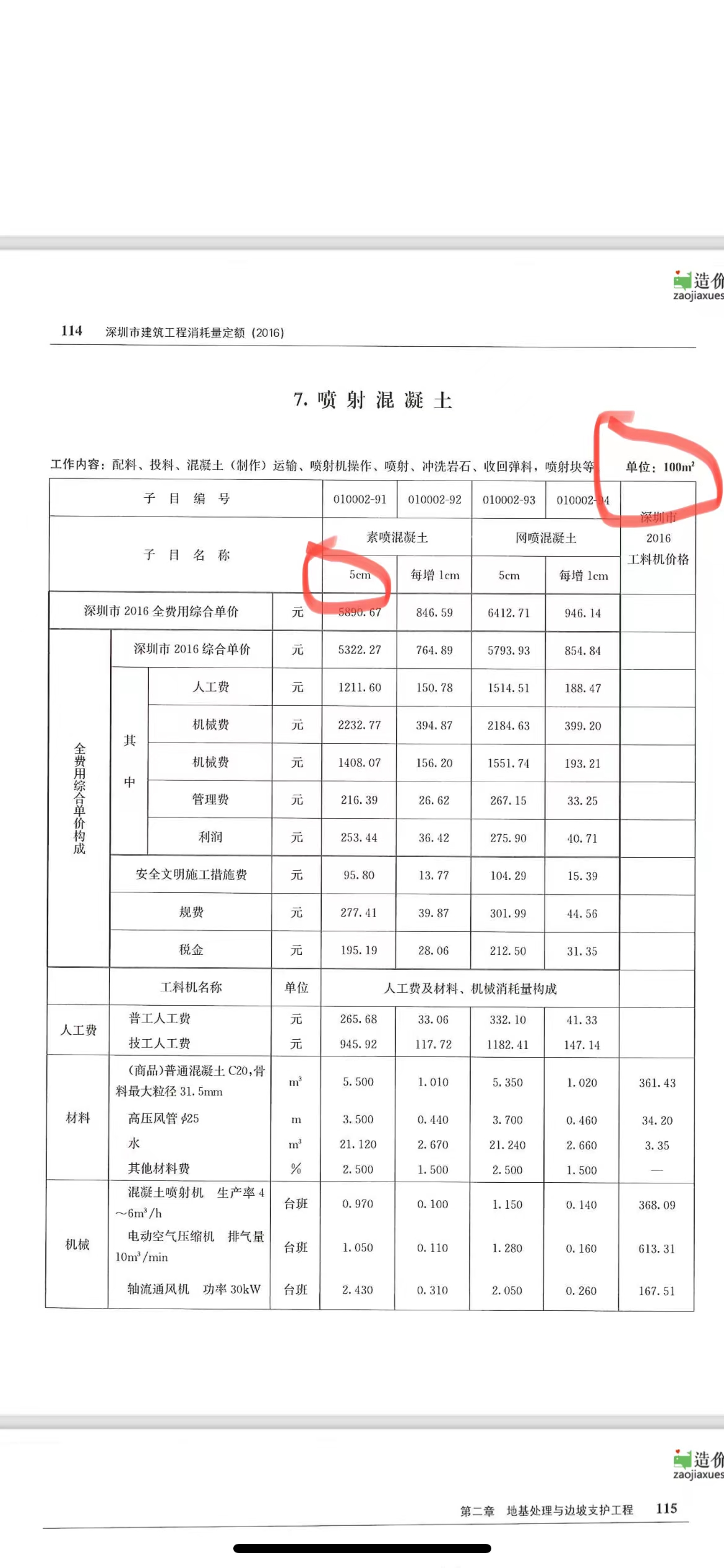 计算1