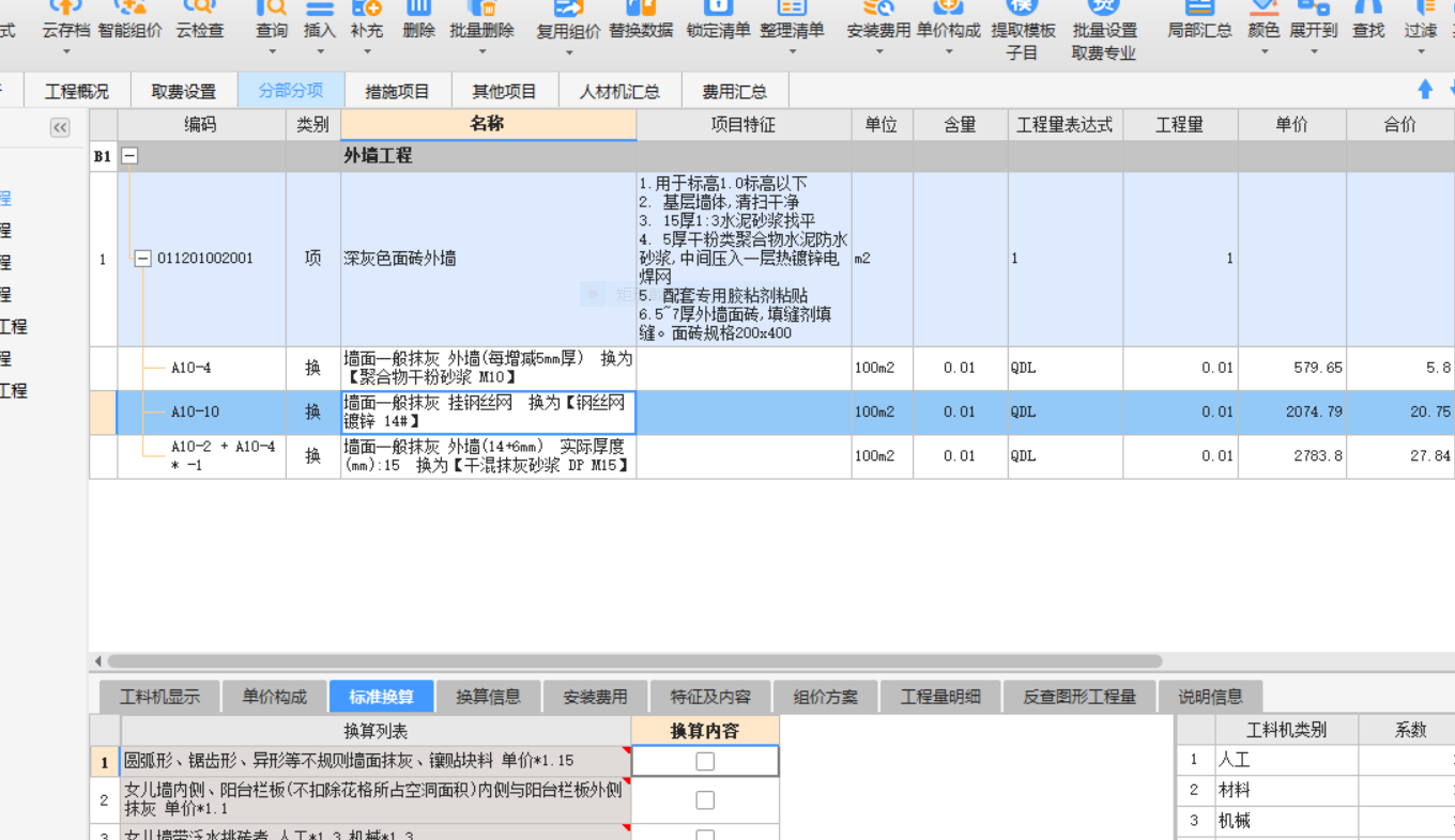 墙面挂钢丝网