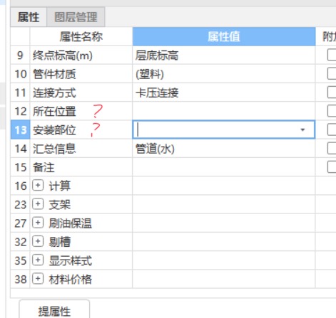 给排水