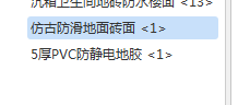 楼地面