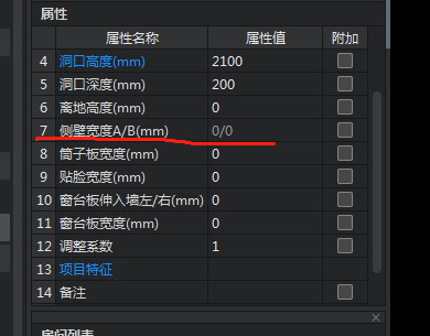 宽度