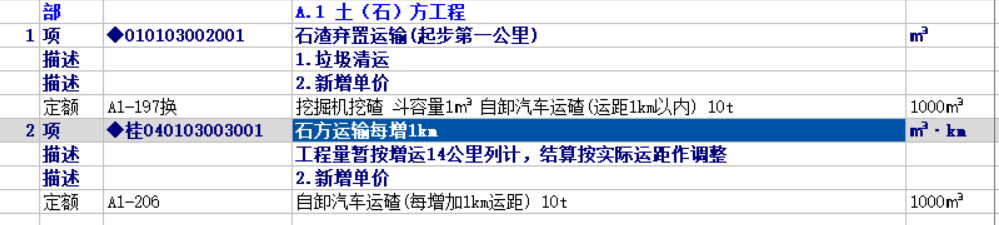 挖掘机