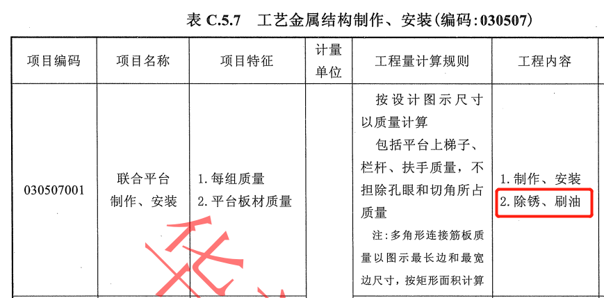 刷漆