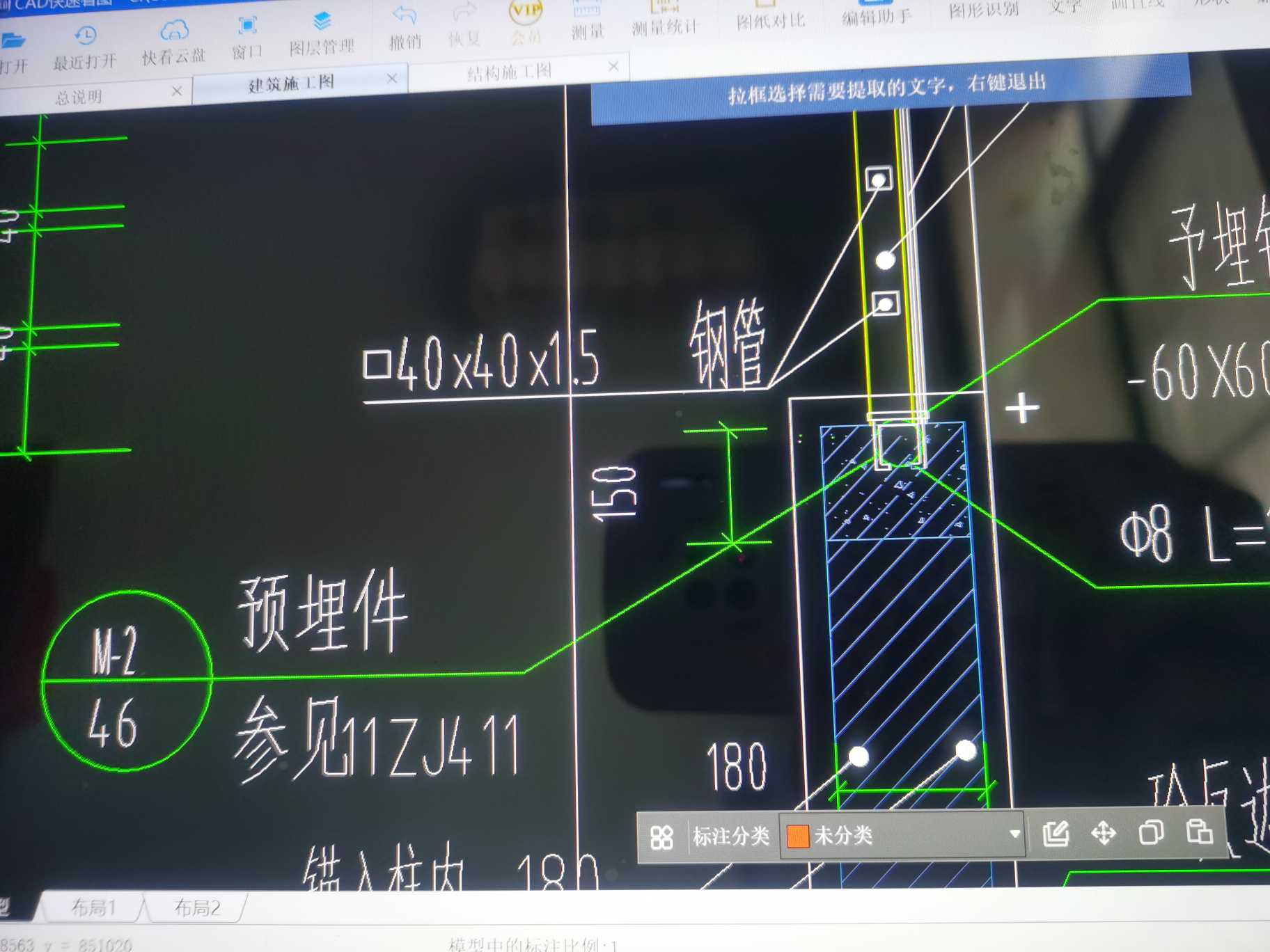 预埋件套什么清单