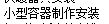 定额