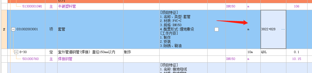套管