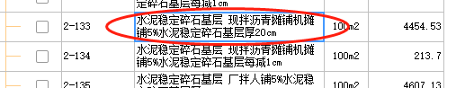 换算