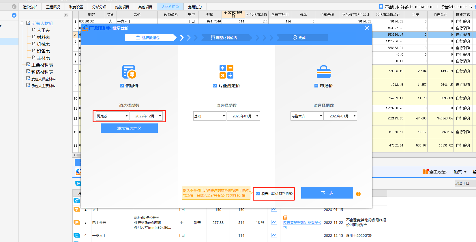 载入