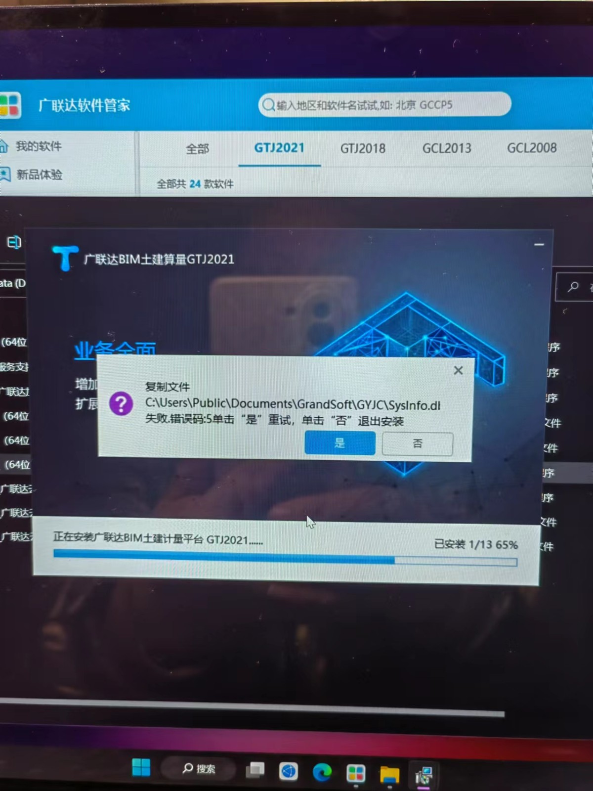 算量