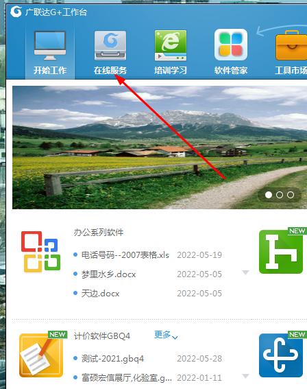 土建