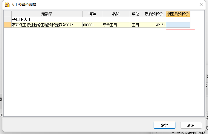 拆除费