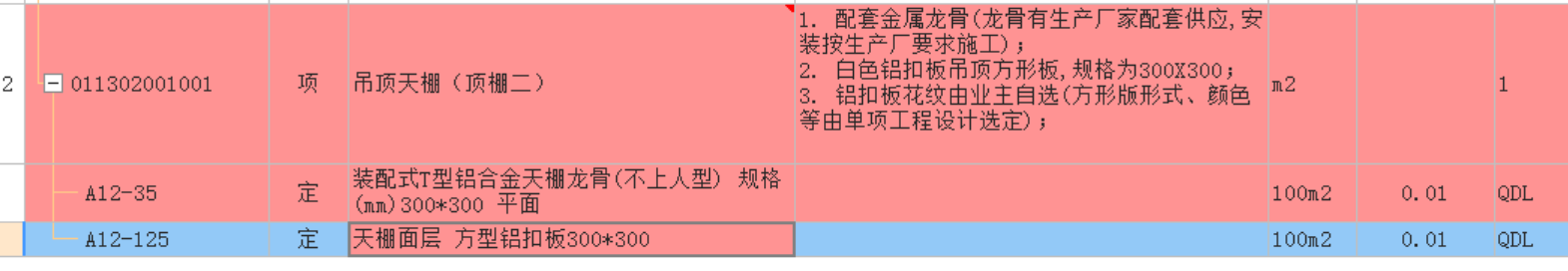 龙骨