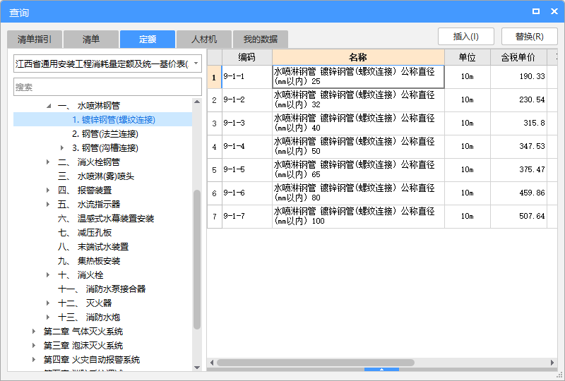 镀锌