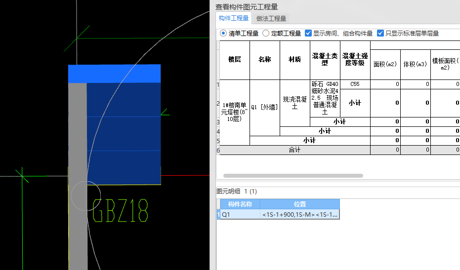 剪力墙