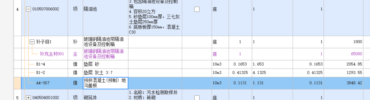 底板