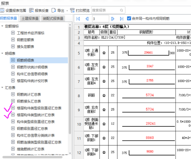 广联达服务新干线