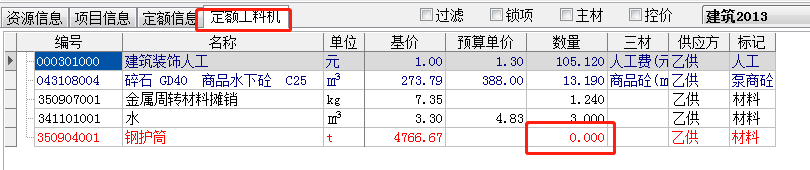 灌注桩钢护筒