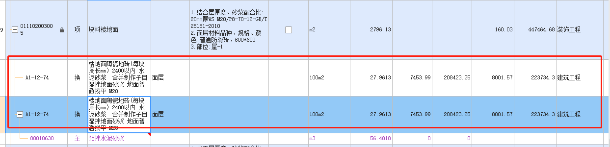 定额