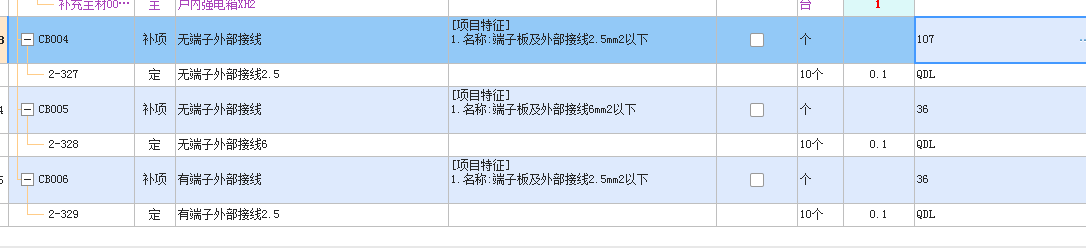 端子接线