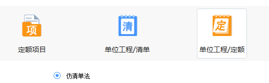 计价文件