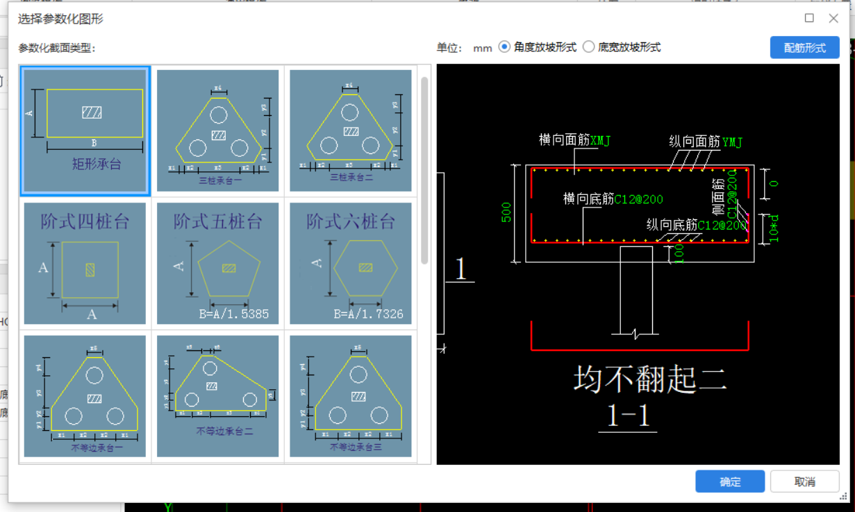 基础截面图
