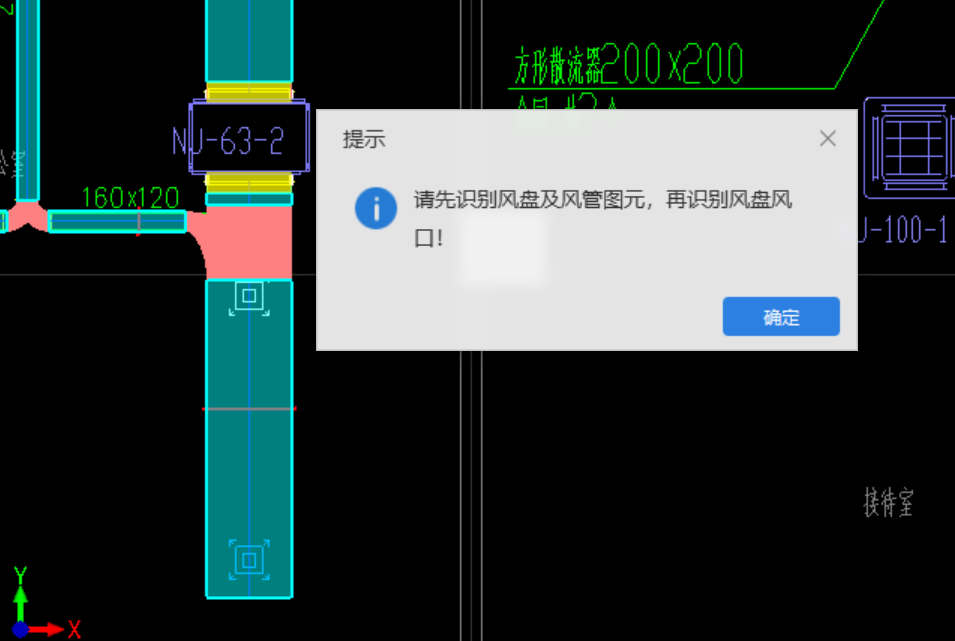 请先识别风盘和风管,在识别风盘风口-服务新干线答疑解惑