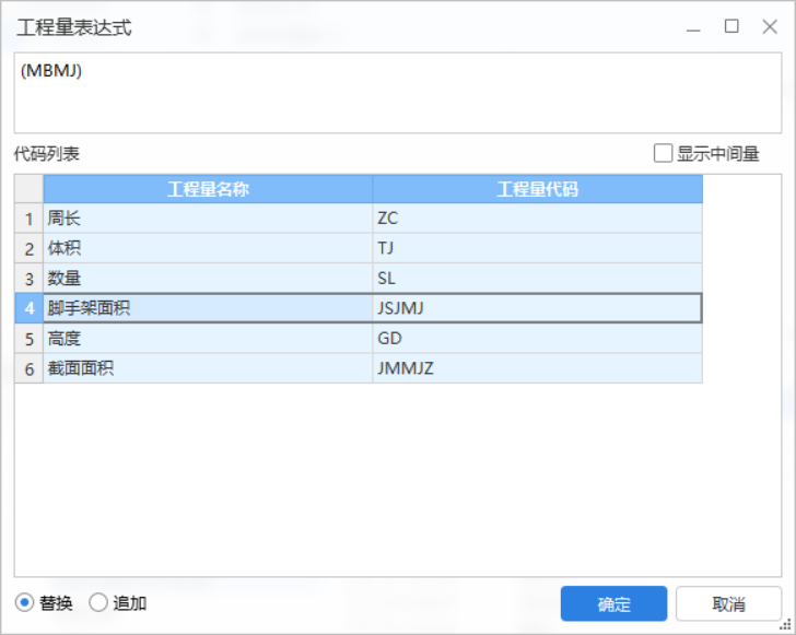 截面面积