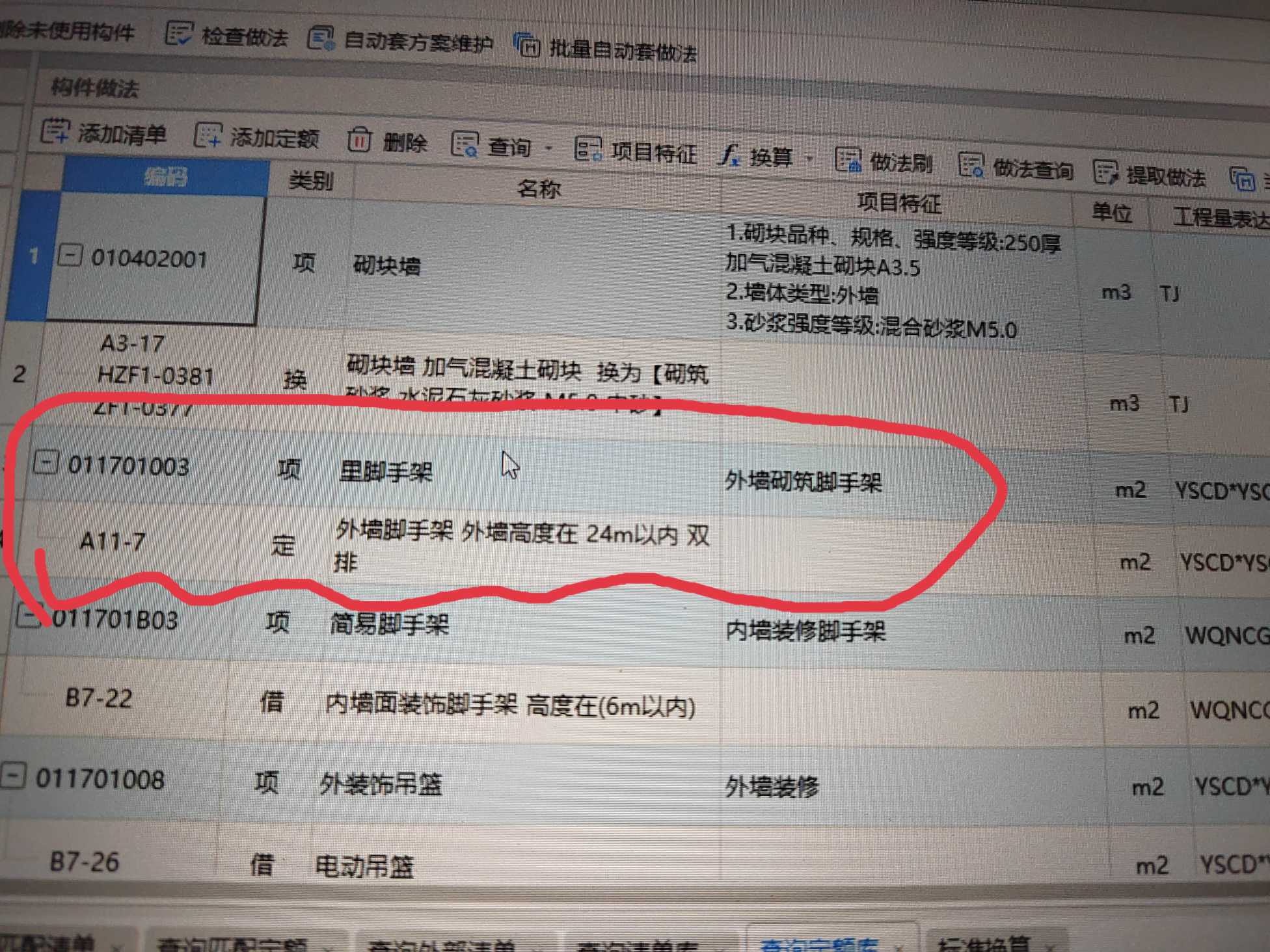 满堂脚手架