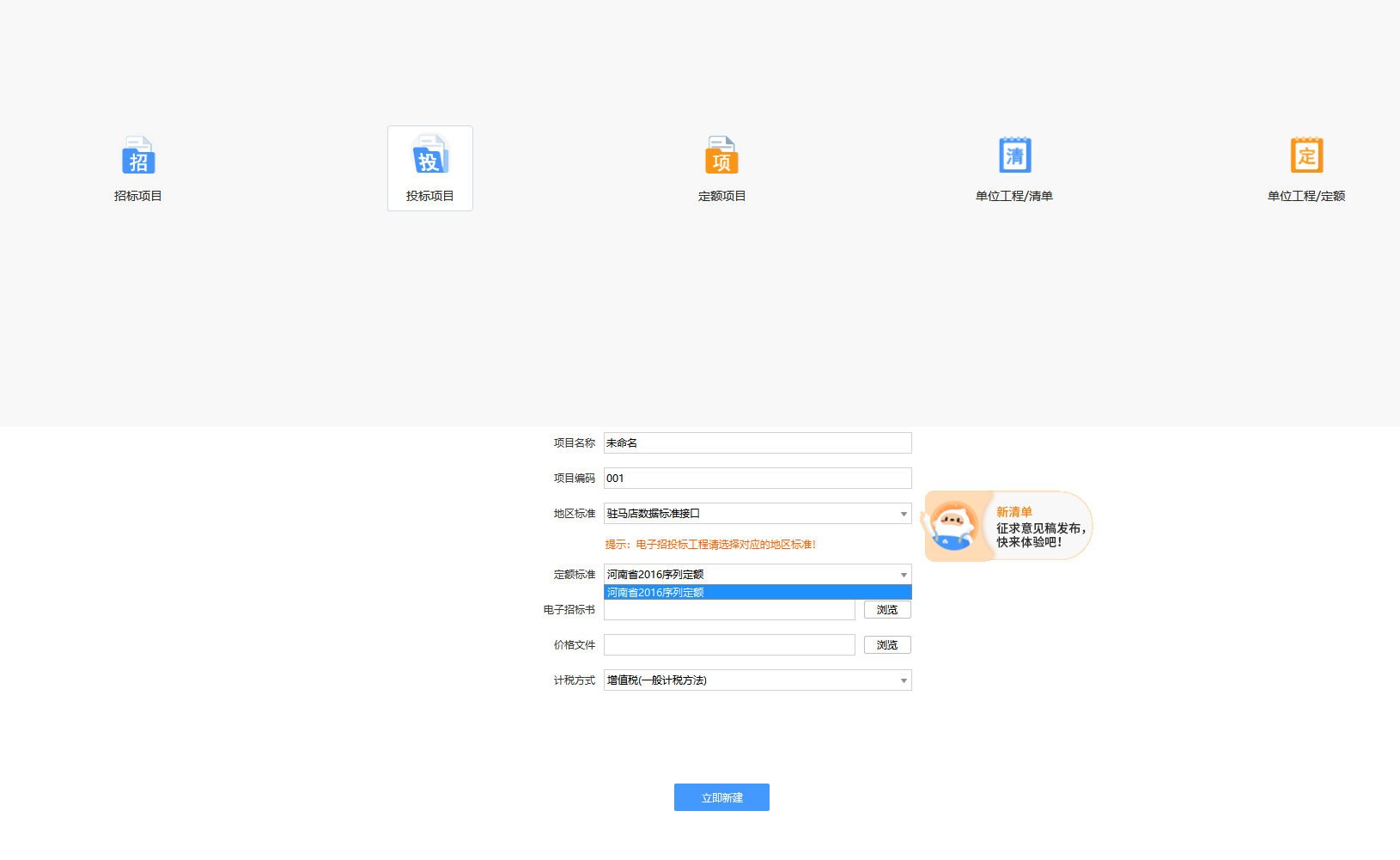 园林定额