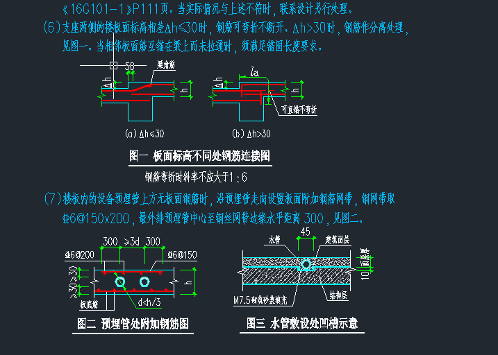 敷设