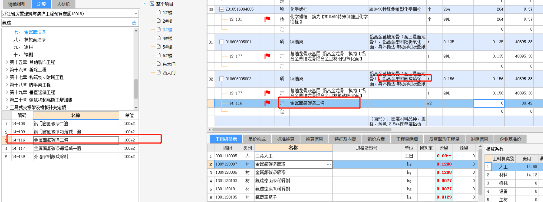 幕墙龙骨
