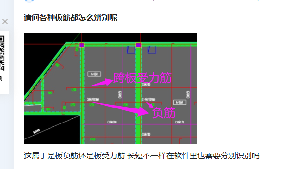 负筋