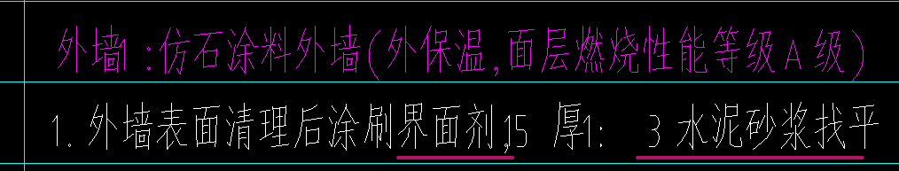 砂浆