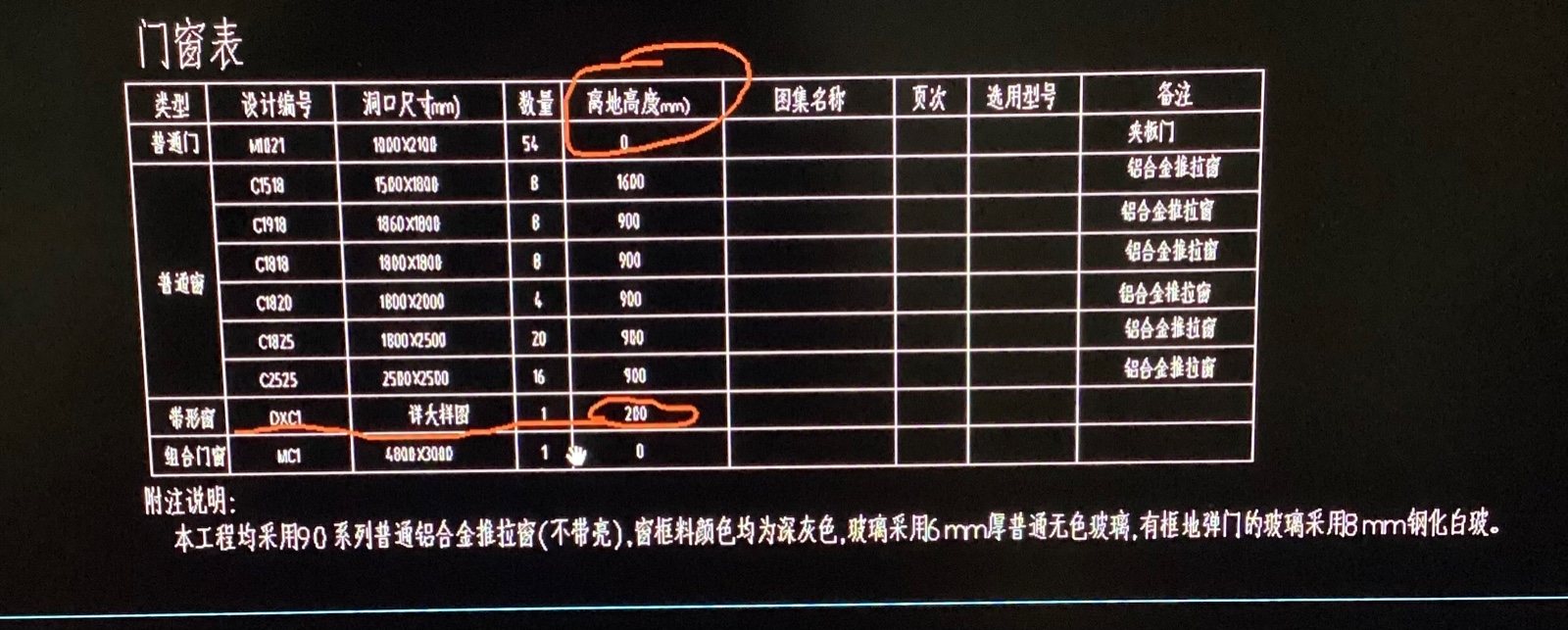 带形窗
