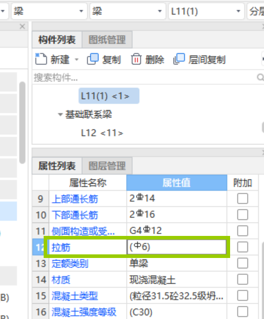平法