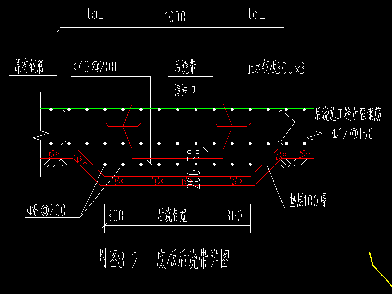 剪力墙后浇带