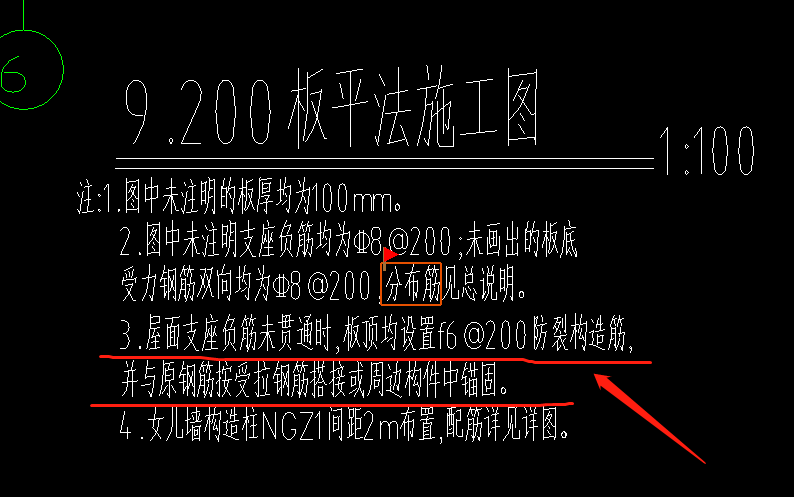 构造筋